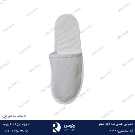 دمپایی هتلی سه لایه ترنم