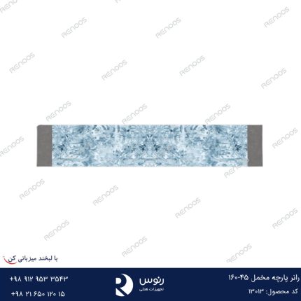 رانر پارچه مخمل 45-160