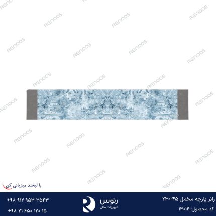 رانر پارچه مخمل 45-230