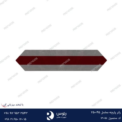 رانر پارچه مخمل 45-250