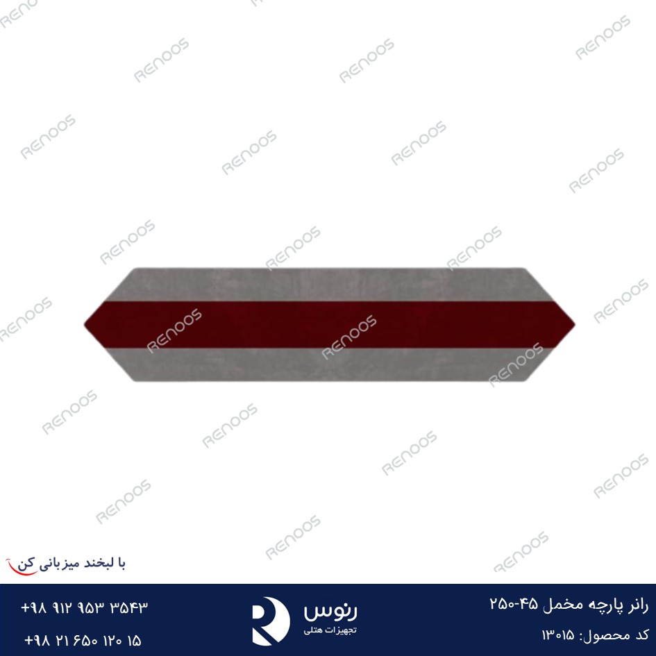 رانر پارچه مخمل 45-250 رانر پارچه مخمل 45-250