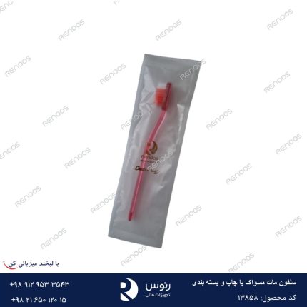 سلفون مات مسواک با چاپ و بسته بندی