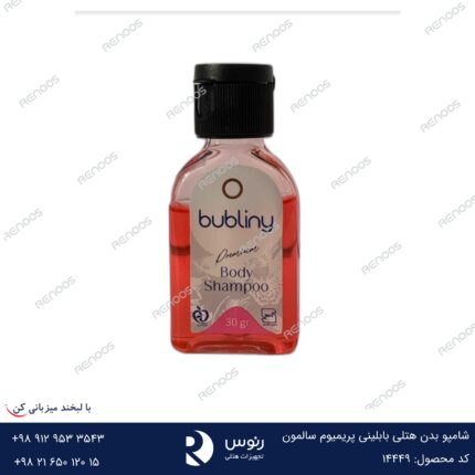 شامپو بدن هتلی بابلینی پریمیوم سالمون