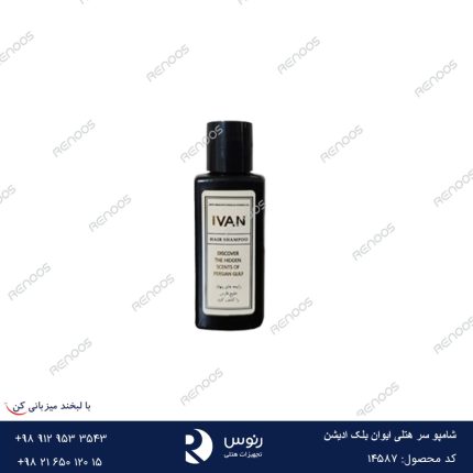 شامپو سر هتلی ایوان بلک ادیشن