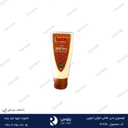 لوسیون بدن هتلی ایوان تیوپی