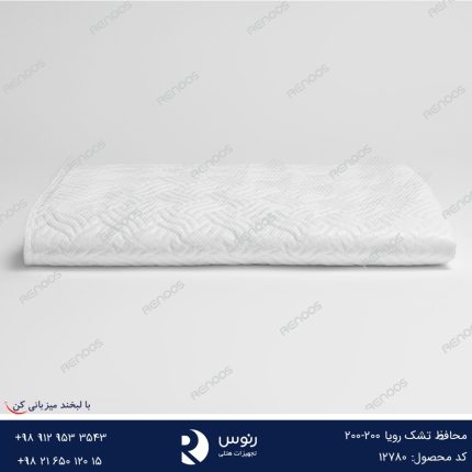 محافظ تشک رویا 200-200