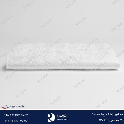 محافظ تشک رویا 200-90