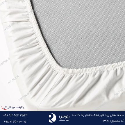 ملحفه هتلی ریما کاور تشک کشدار رانا 160-200