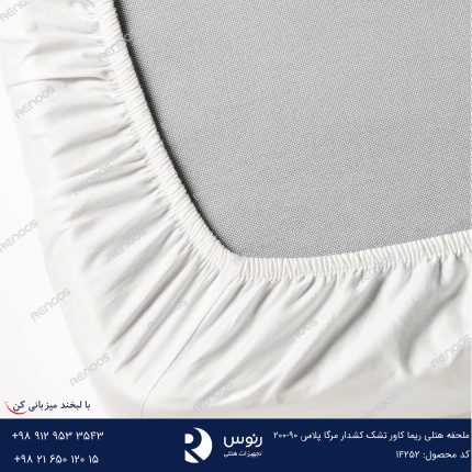 ملحفه هتلی ریما کاور تشک کشدار مرگا پلاس 90-200