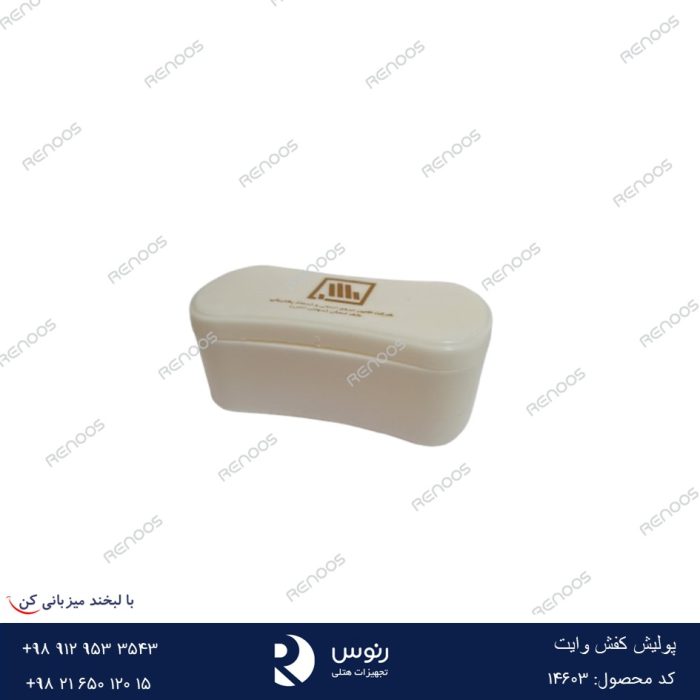 پولیش کفش وایت