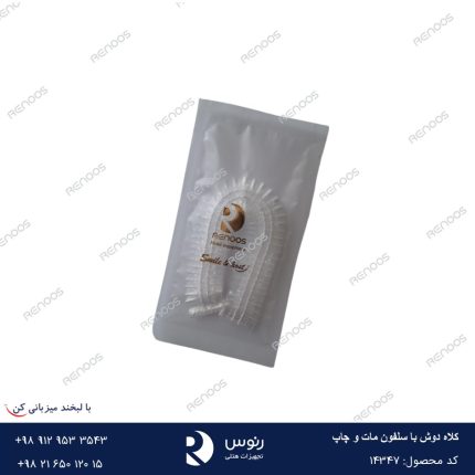 کلاه دوش با سلفون مات و چاپ
