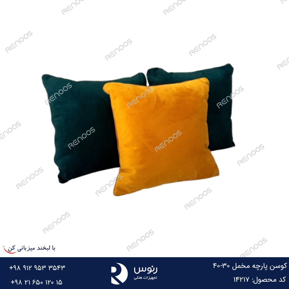 کوسن پارچه مخمل 30-40 کوسن پارچه مخمل 30-40 - Image 1