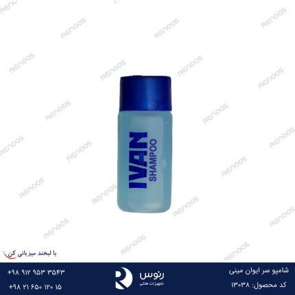 شامپو سر هتلی ایوان مینی