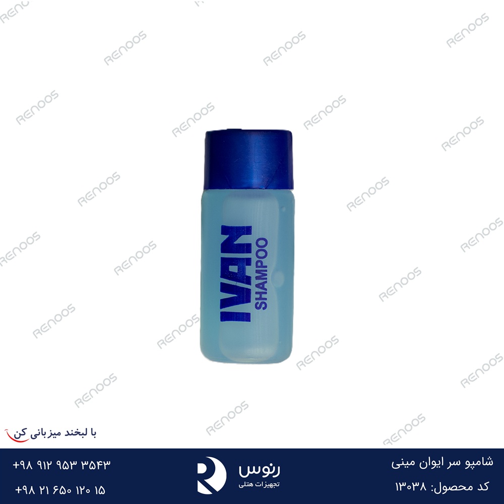 شامپو سر هتلی ایوان مینی شامپو سر هتلی ایوان مینی