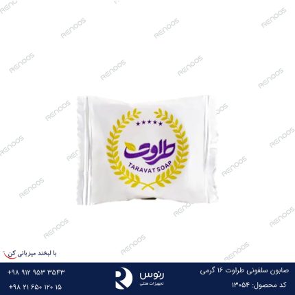صابون طراوت 16 گرمی سلفونی