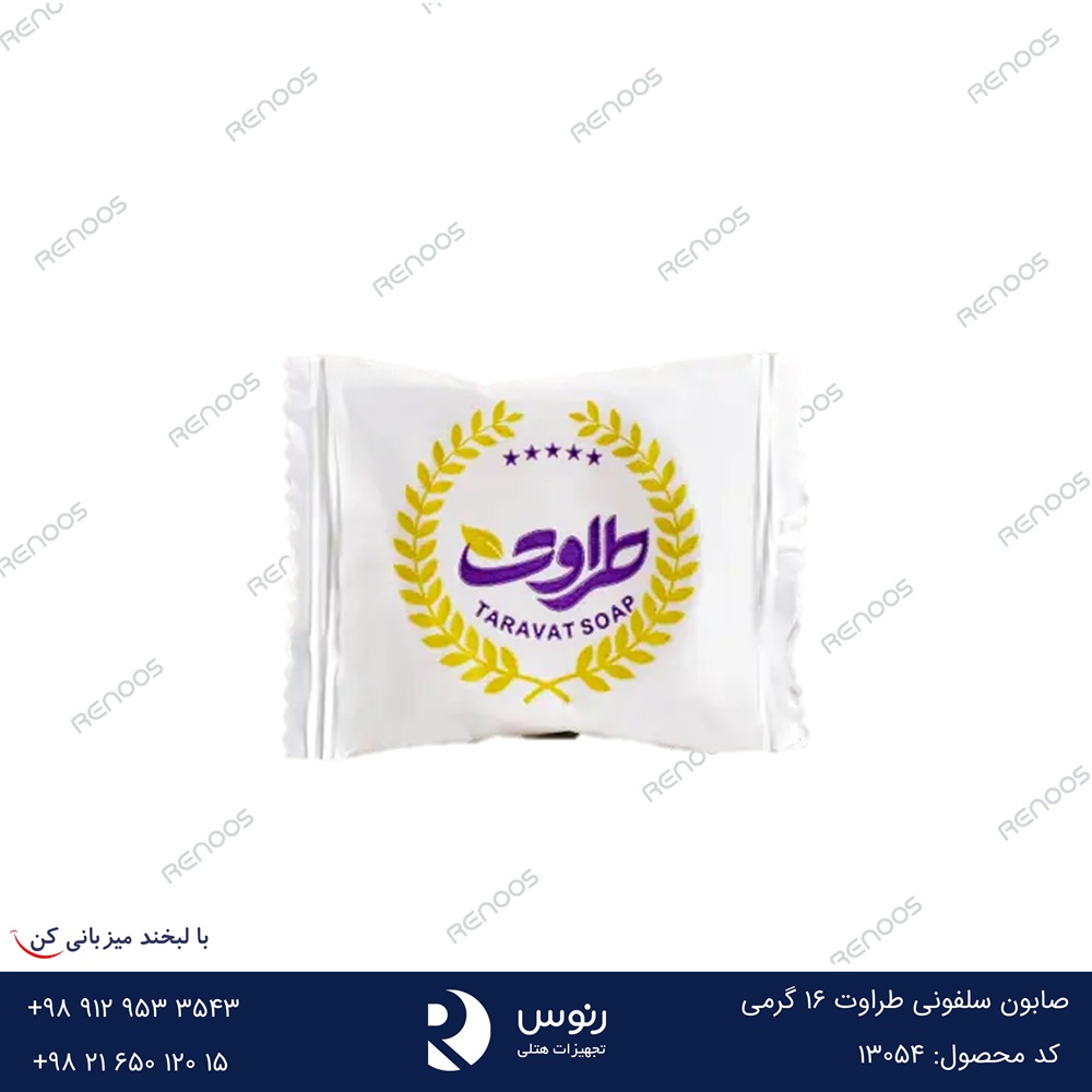 صابون طراوت 16 گرمی سلفونی صابون طراوت 16 گرمی سلفونی
