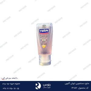مایع دستشویی تیوپی ایوان گلبهی