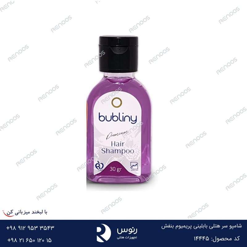 شامپو سر بابلینی بنفش پریمیوم