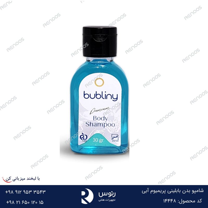 شامپو بدن بابلینی آبی پریمیوم