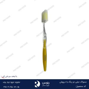 مسواک دیلی دو رنگ با درپوش سلفونی