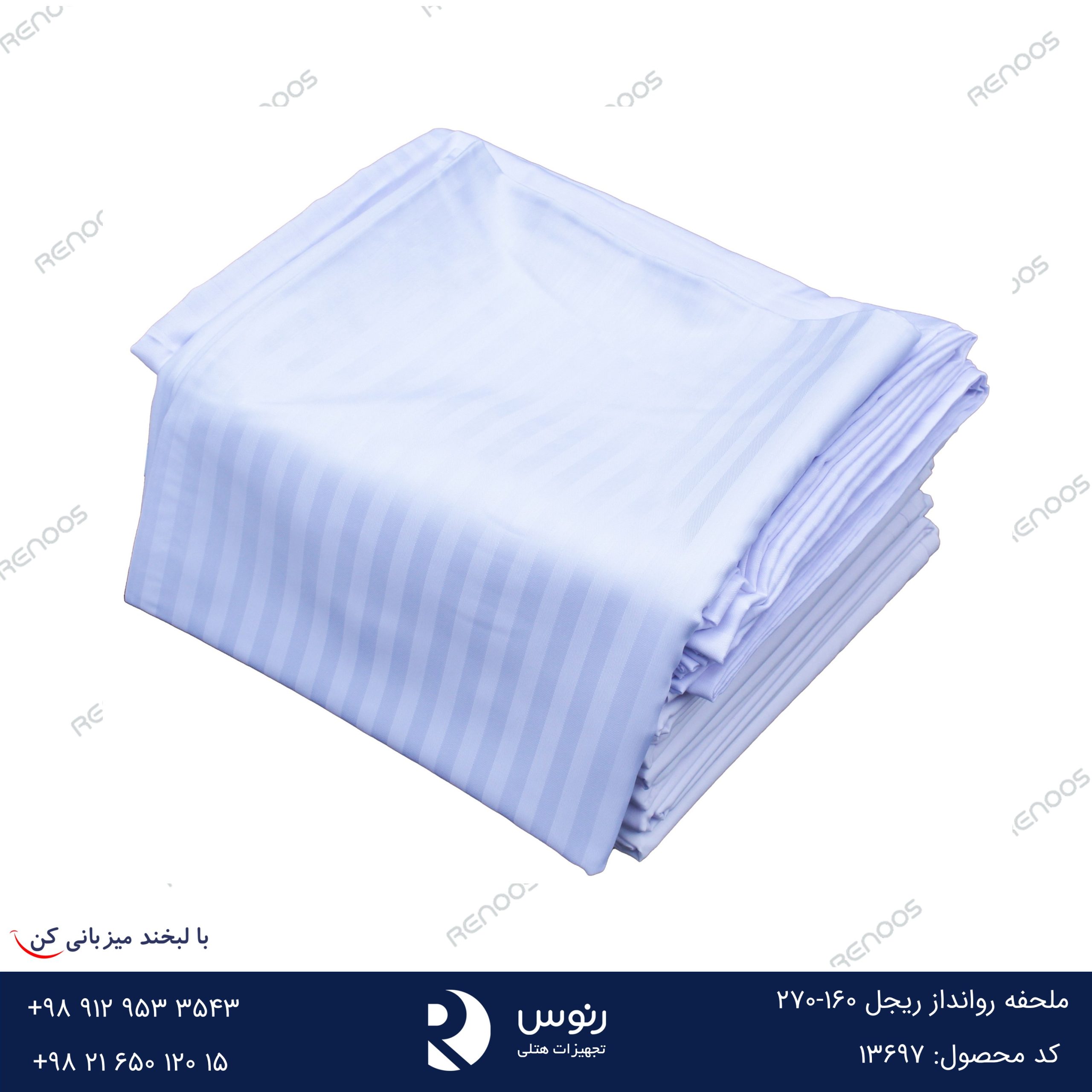 ملحفه ساده روانداز ساده ریجل 160-270 ملحفه ساده روانداز ساده ریجل 160-270