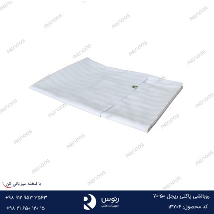 روبالشی پاکتی ساده ریجل 50-70