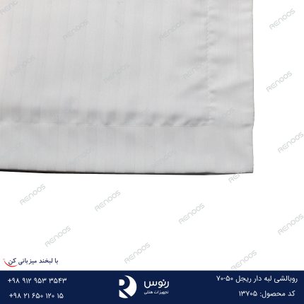 روبالشی لبه دار ریجل 50-70