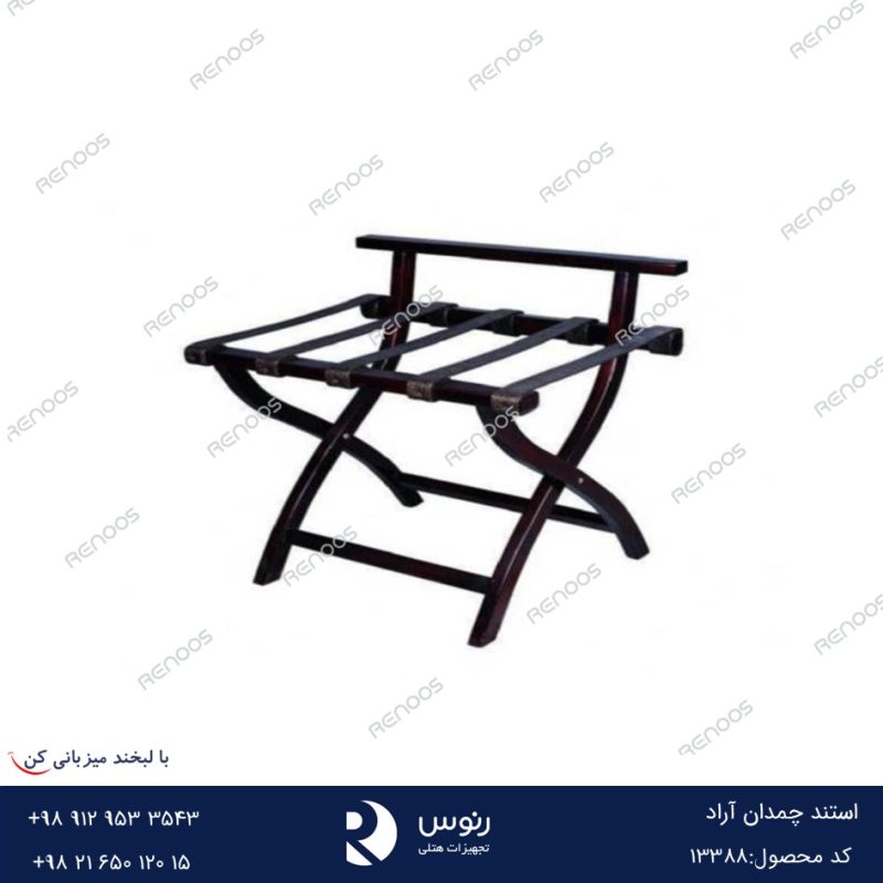 استند چمدان آراد