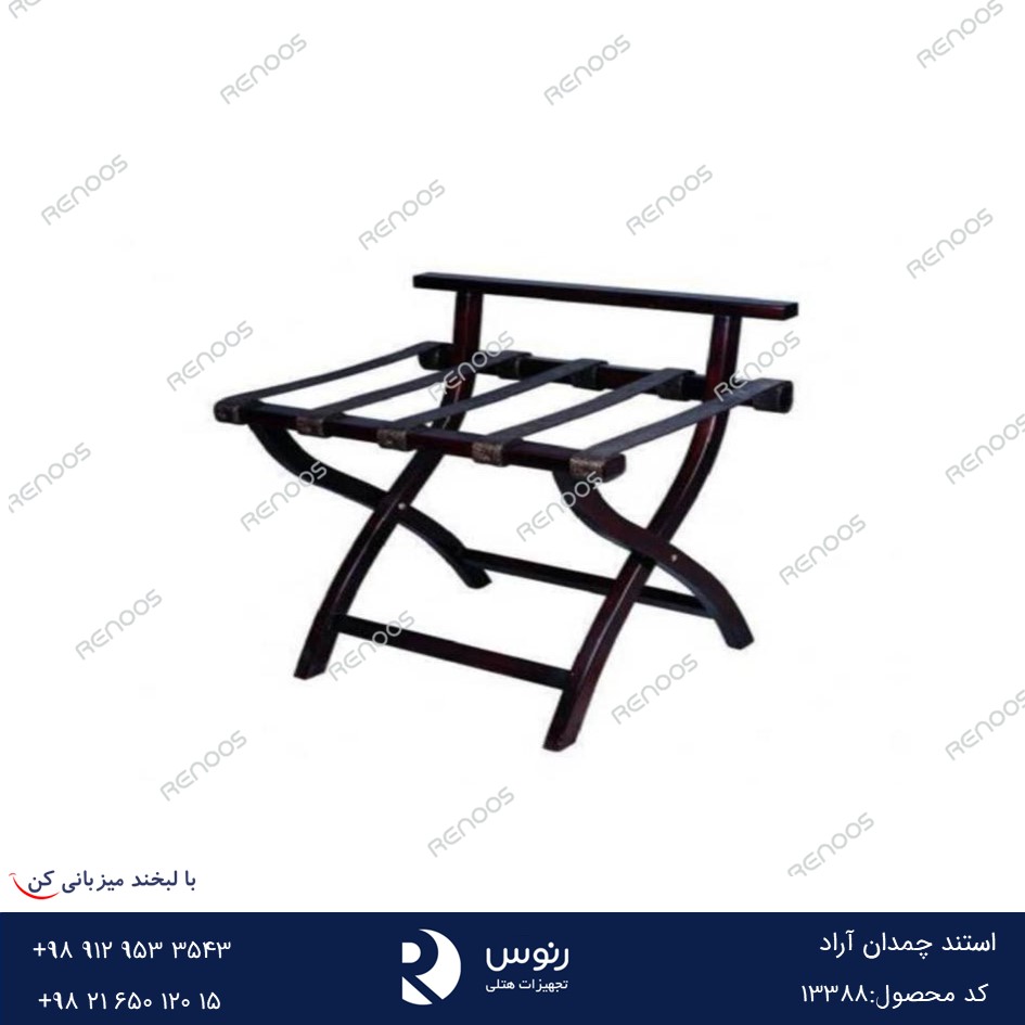 استند چمدان آراد