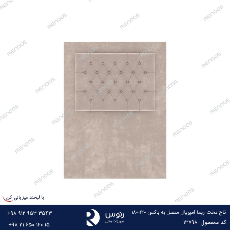 تاج تخت ریما امپریال متصل به باکس 180-120