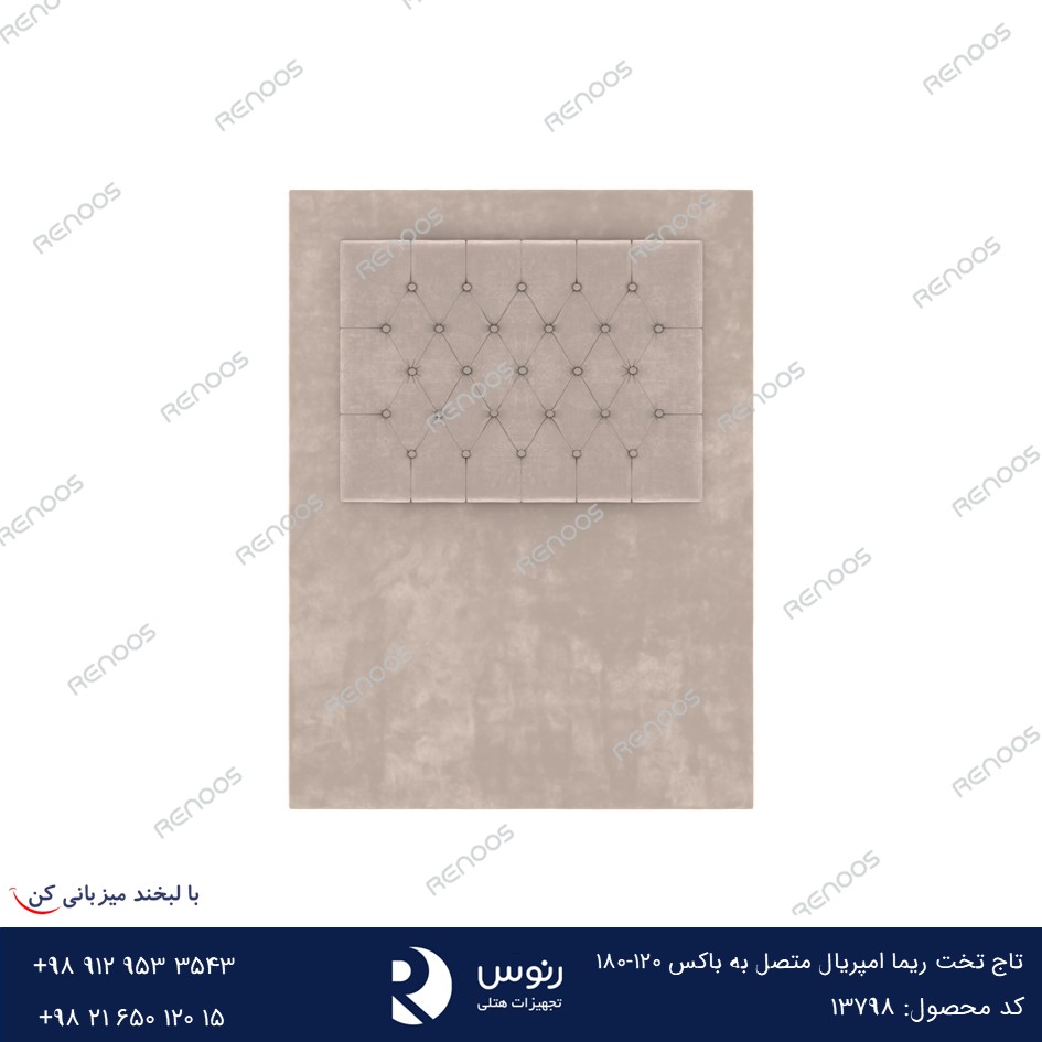 تاج تخت ریما امپریال متصل به باکس 180-120