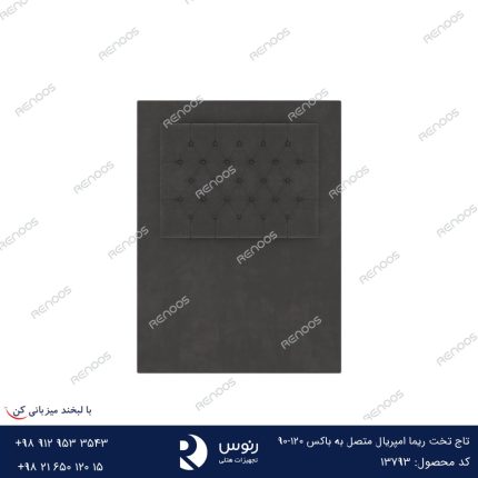 تاج تخت ریما امپریال متصل به باکس 200-120
