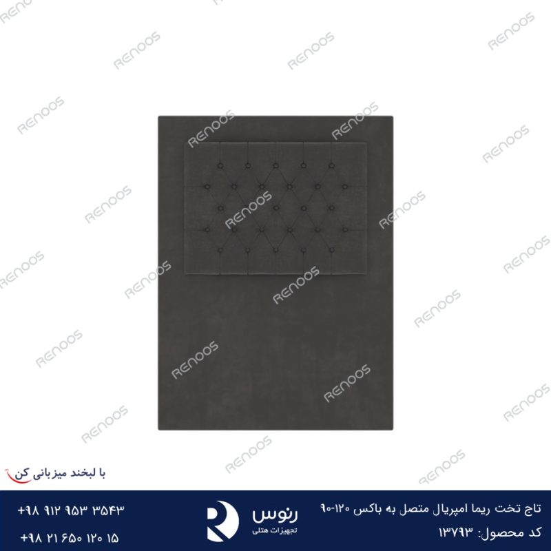 تاج تخت ریما امپریال متصل به باکس 200-120