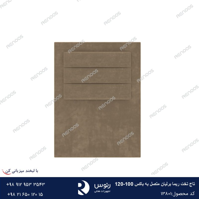 تاج تخت ریما برلیان 100-120