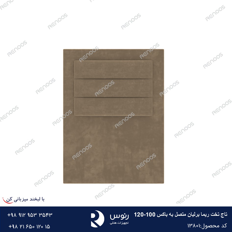 تاج تخت ریما برلیان 100-120