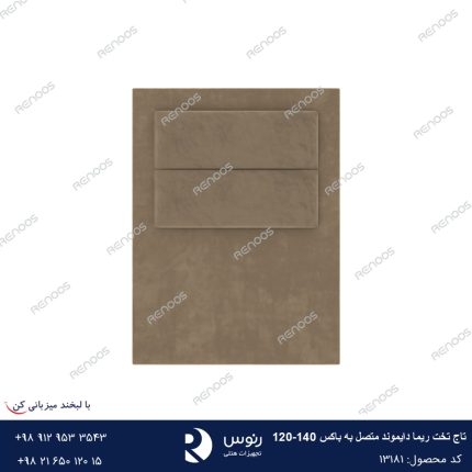 تاج تخت متصل به باکس ریما دایموند120-140
