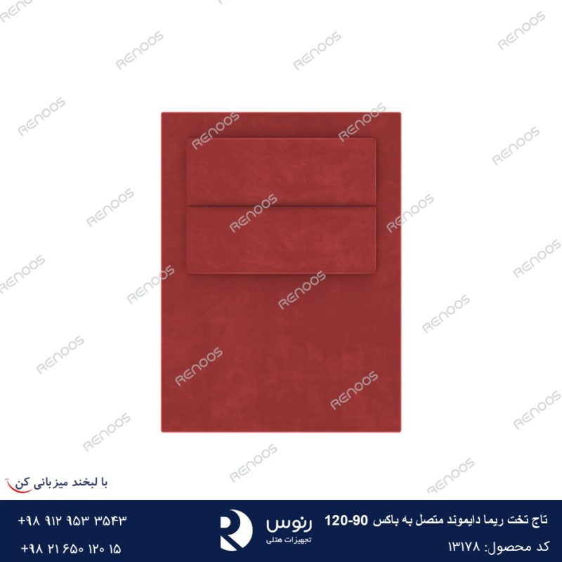 تاج تخت متصل به باکس ریما دایموند120-90