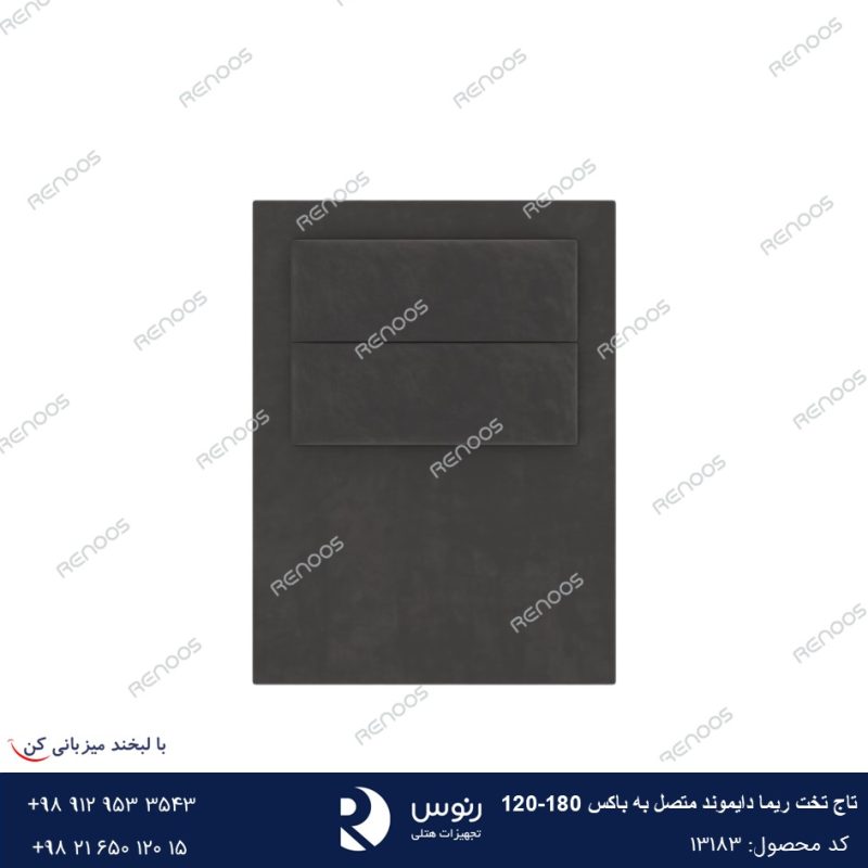 تاج تخت متصل به باکس ریما دایموند120-180
