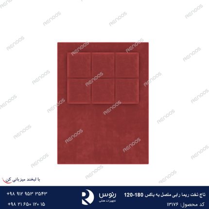 تاج تخت متصل به باکس ریما رابی120-180