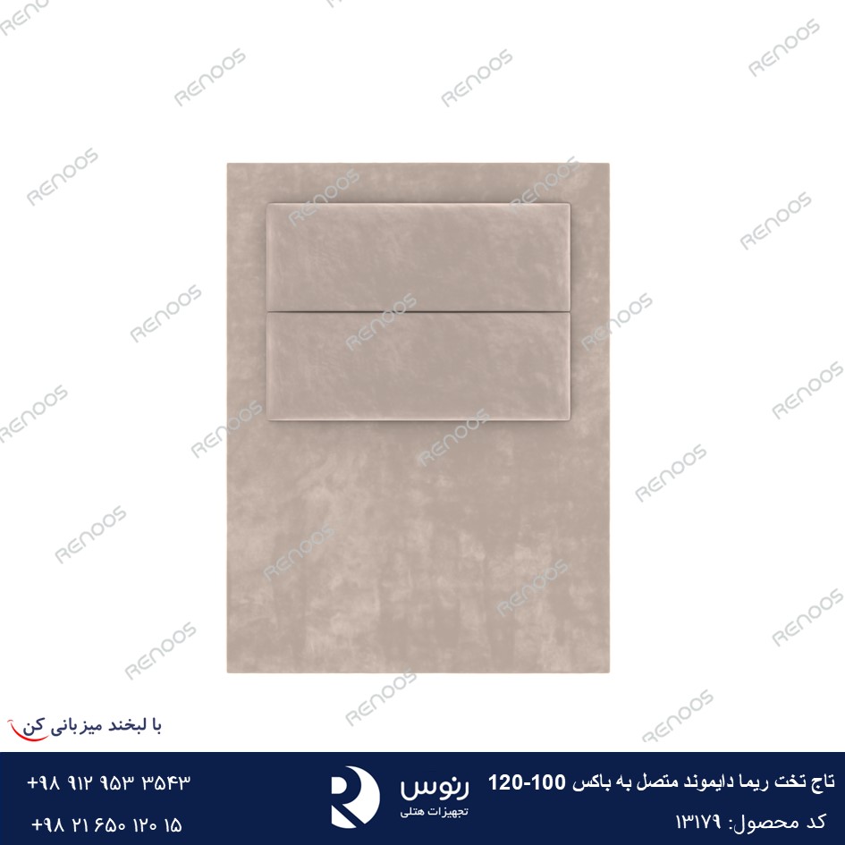 ریما دایموند100-120 تاج تخت متصل به باکس ریما دایموند100-120
