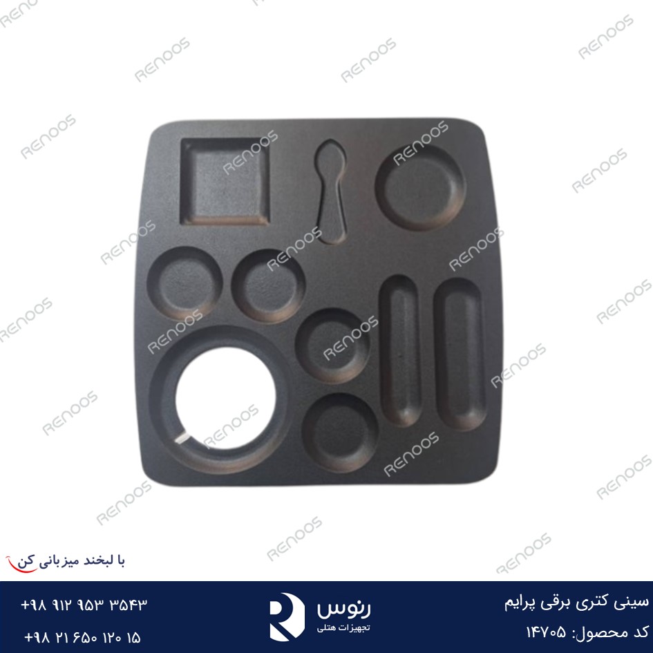 سینی کتری برقی پرایم هتلی