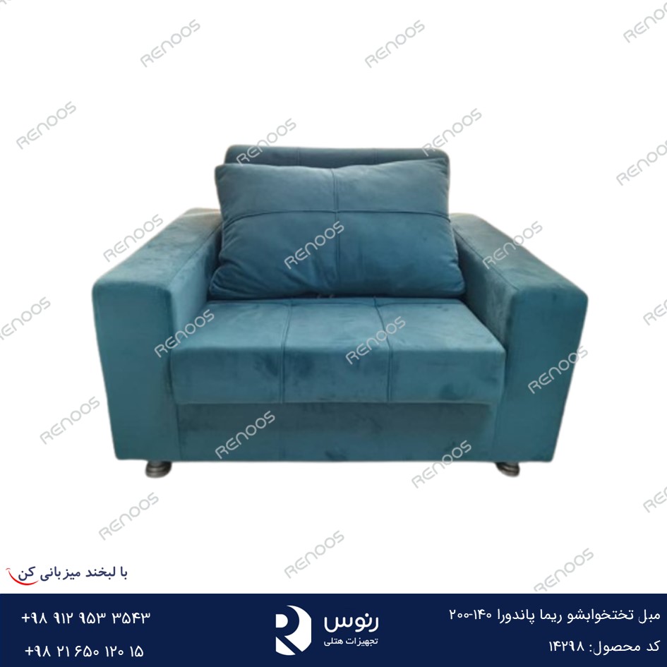مبل تختخوابشو ریما پاندورا 140-200