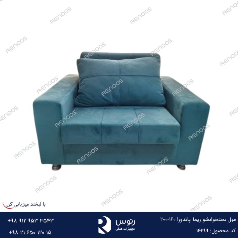 مبل تختخوابشو ریما پاندورا 160-200