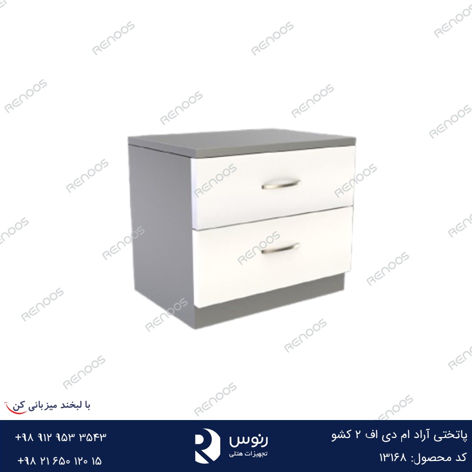 پاتختی آراد ام دی اف 2 کشو