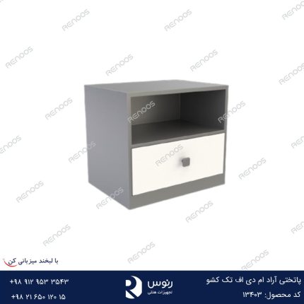 پاتختی آراد ام دی اف تک کشو