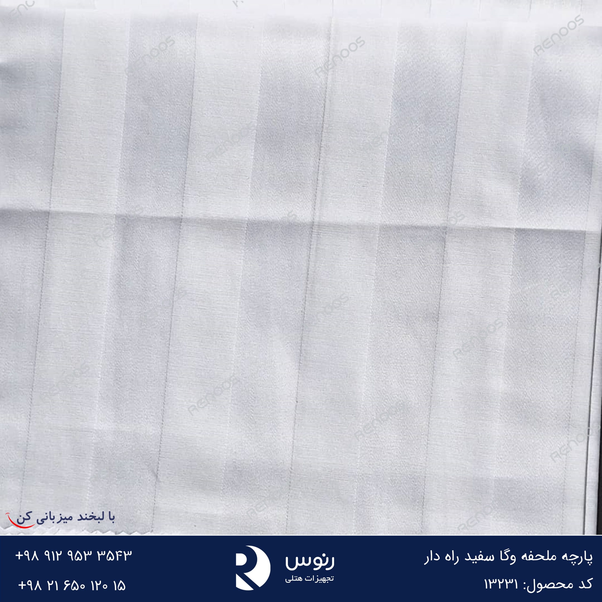 پارچه ملحفه وگا سفید راه دار پارچه ملحفه وگا سفید راه دار