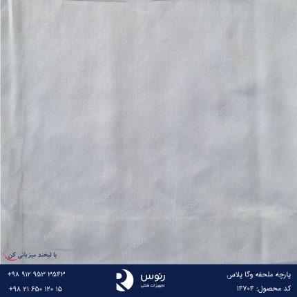 پارچه ملحفه وگا پلاس