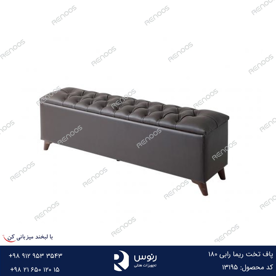 پاف تخت ریما رابی 180