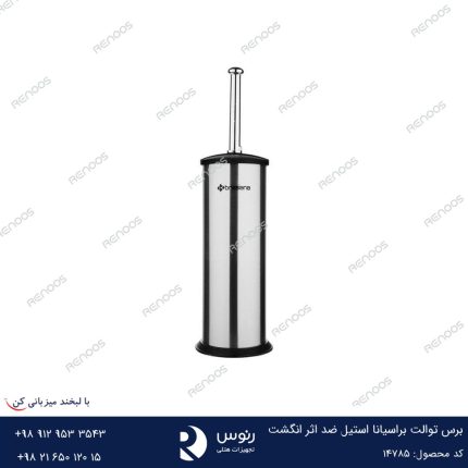 برس توالت برسیانا استیل ضد اثر انگشت