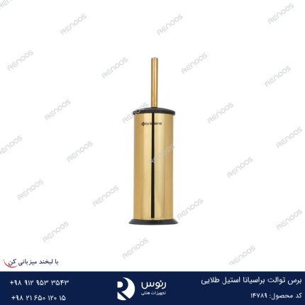 برس توالت براسیانا استیل طلایی